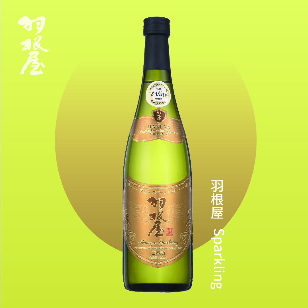 羽根屋純米大吟釀Sparkling 720ML 清酒樂酌